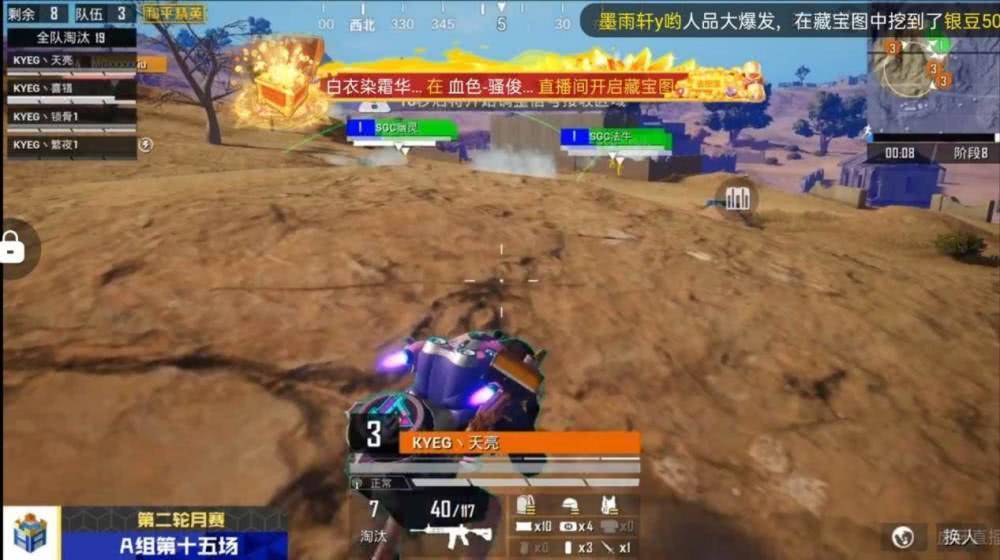  雷霆亚历山大超神发挥，率队逆袭击败76人  